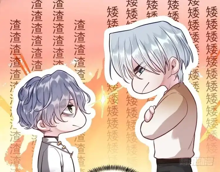 《致命吸引》第9话 目标？明星！ 第79页