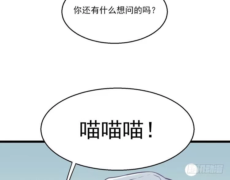 《致命吸引》第9话 目标？明星！ 第11页