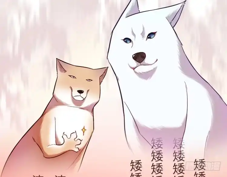 《致命吸引》第9话 目标？明星！ 第78页