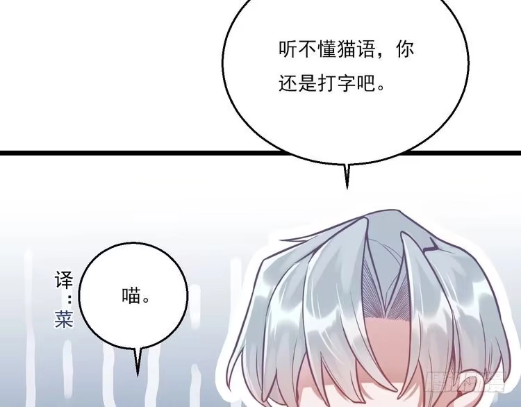 《致命吸引》第9话 目标？明星！ 第13页