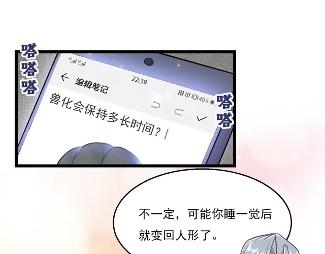 《致命吸引》第9话 目标？明星！ 第15页