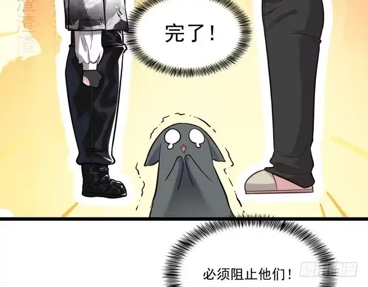 《致命吸引》第9话 目标？明星！ 第80页