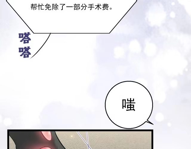 《致命吸引》第9话 目标？明星！ 第28页