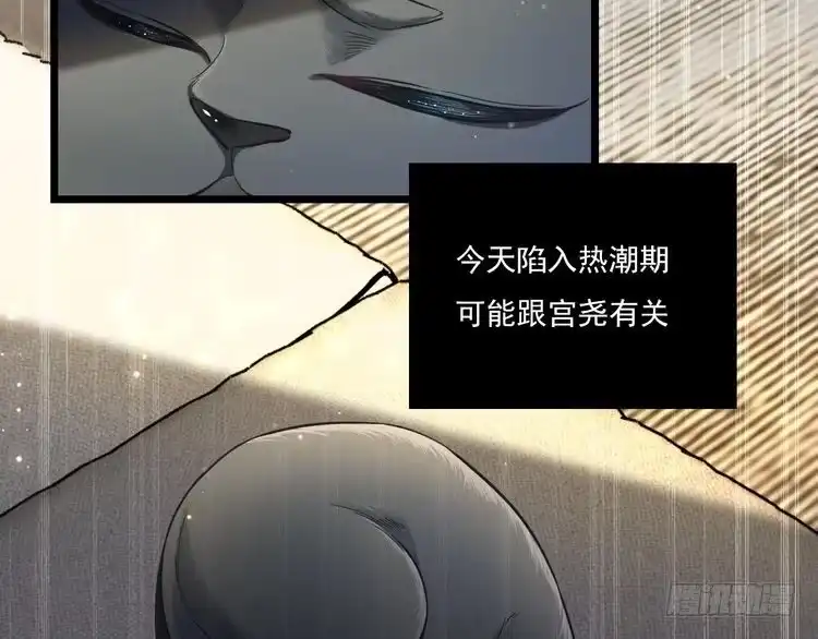 《致命吸引》第9话 目标？明星！ 第54页