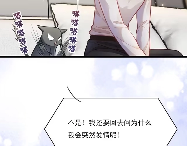 《致命吸引》第9话 目标？明星！ 第26页