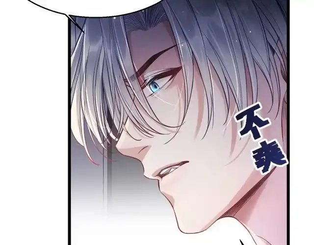 《致命吸引》第9话 目标？明星！ 第70页