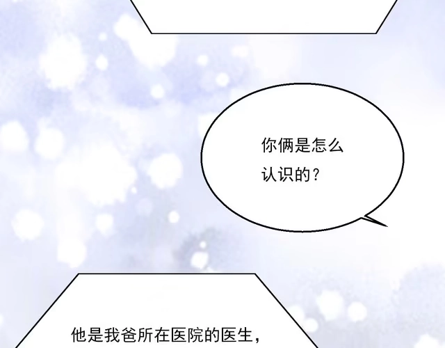 《致命吸引》第9话 目标？明星！ 第27页