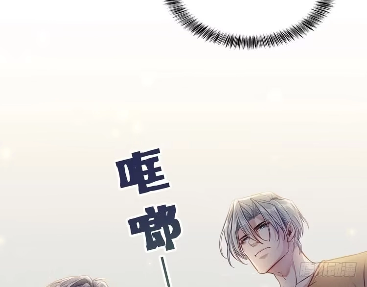 《致命吸引》第9话 目标？明星！ 第81页