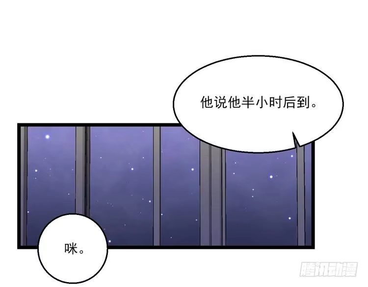 《致命吸引》第9话 目标？明星！ 第46页