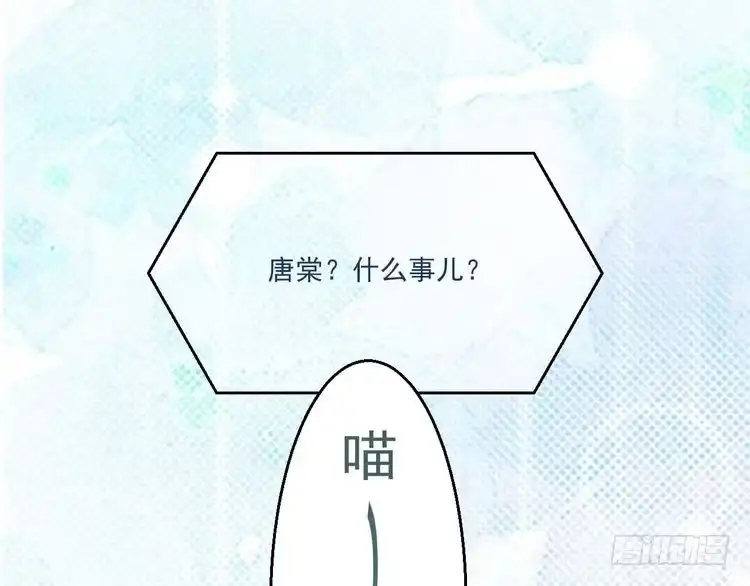 《致命吸引》第9话 目标？明星！ 第36页