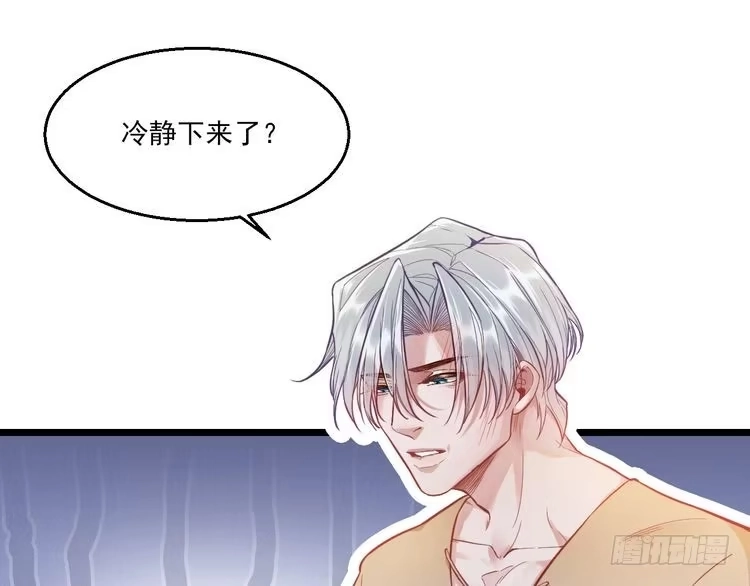《致命吸引》第9话 目标？明星！ 第2页