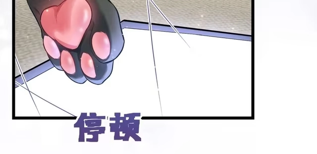 《致命吸引》第9话 目标？明星！ 第29页