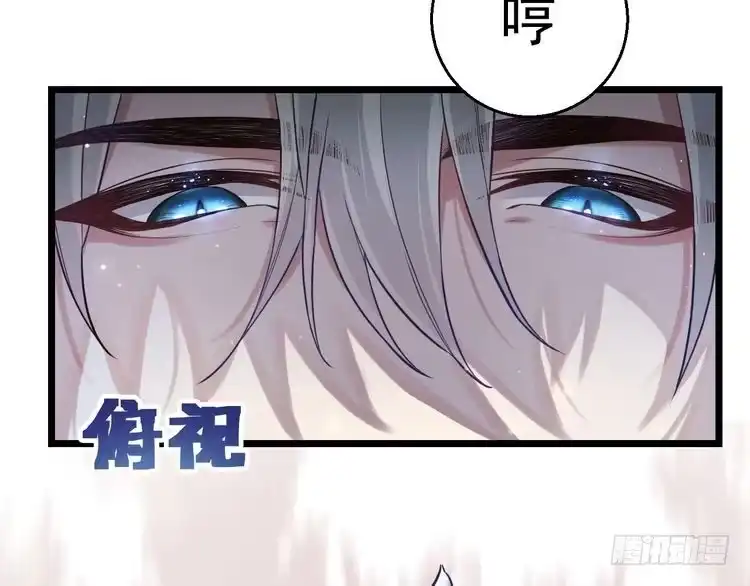 《致命吸引》第9话 目标？明星！ 第77页