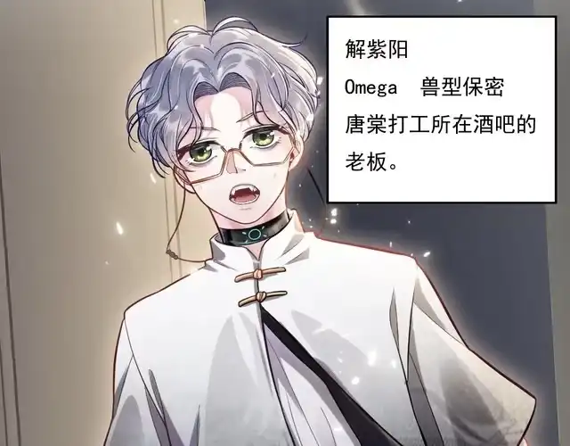 《致命吸引》第9话 目标？明星！ 第60页