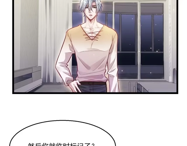 《致命吸引》第9话 目标？明星！ 第67页