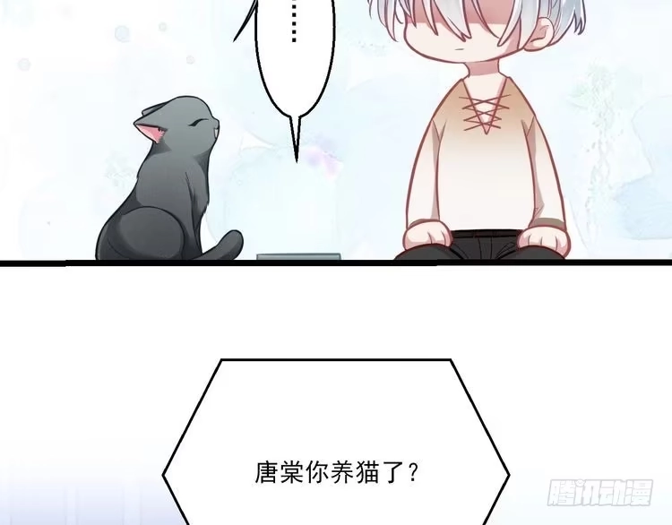 《致命吸引》第9话 目标？明星！ 第38页