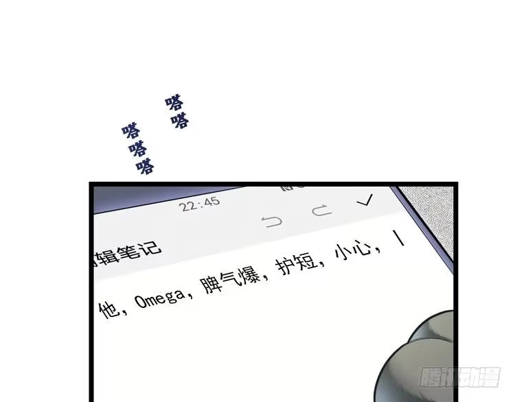 《致命吸引》第9话 目标？明星！ 第47页