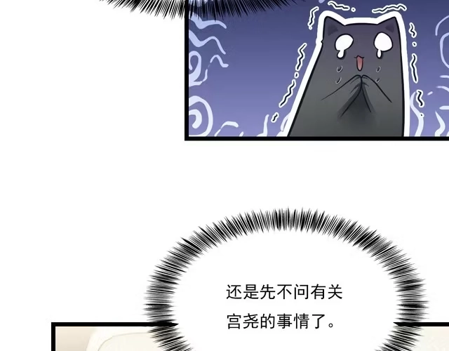 《致命吸引》第9话 目标？明星！ 第22页