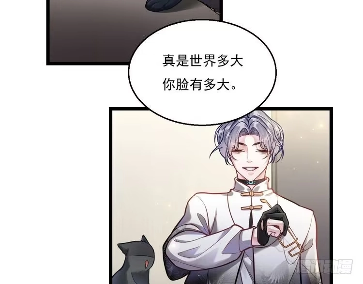 《致命吸引》第9话 目标？明星！ 第75页