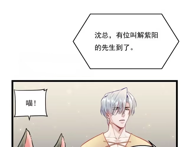 《致命吸引》第9话 目标？明星！ 第58页