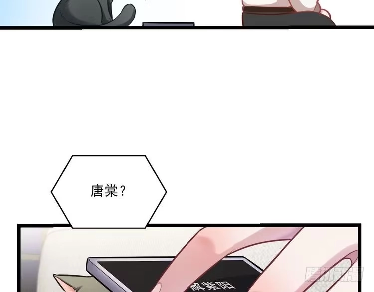 《致命吸引》第9话 目标？明星！ 第40页