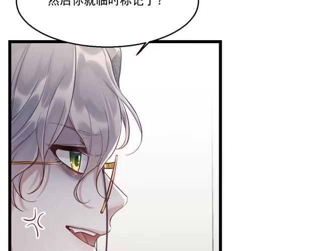 《致命吸引》第9话 目标？明星！ 第68页