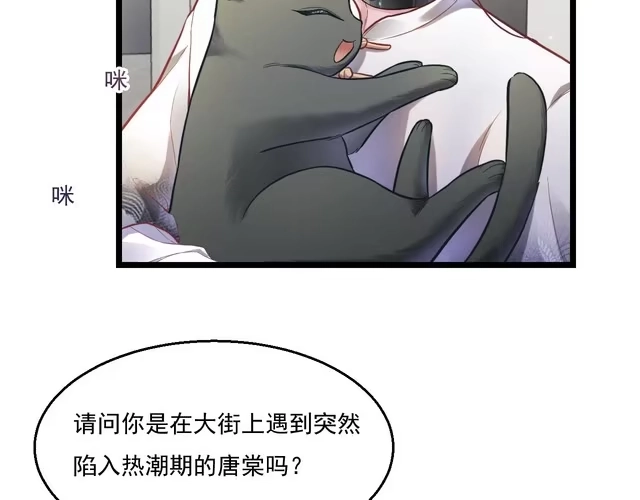 《致命吸引》第9话 目标？明星！ 第64页