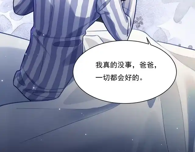 《致命吸引》第10话 对抗 第51页