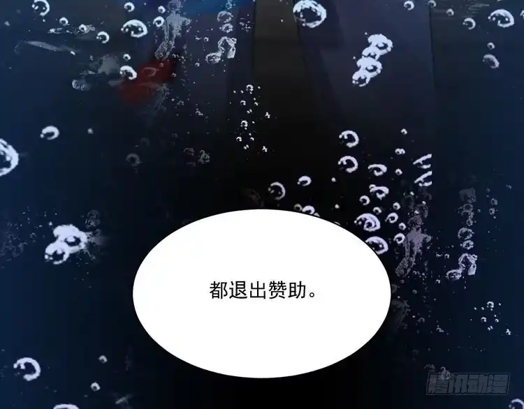 《致命吸引》第10话 对抗 第81页