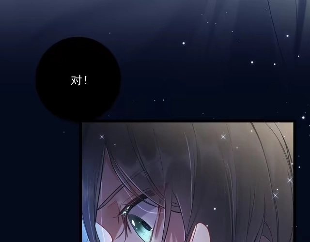 《致命吸引》第10话 对抗 第52页