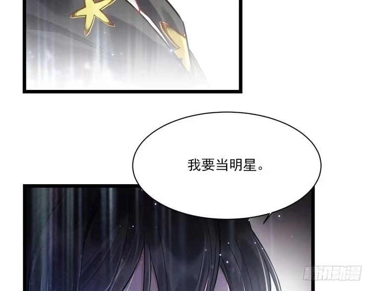 《致命吸引》第10话 对抗 第70页