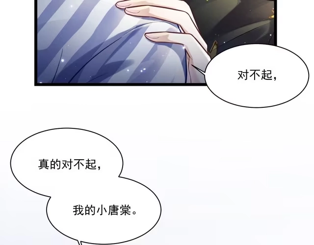 《致命吸引》第10话 对抗 第49页