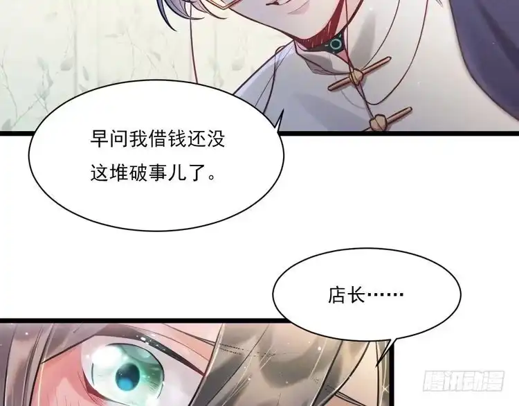 《致命吸引》第10话 对抗 第16页