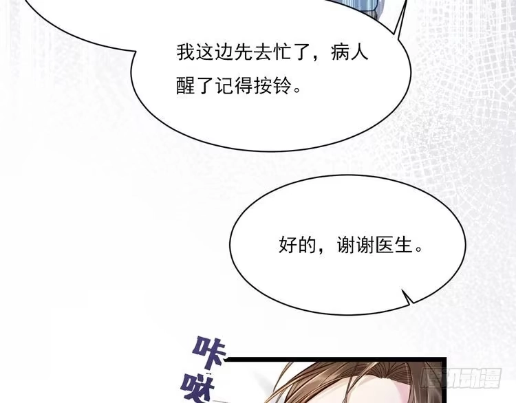《致命吸引》第10话 对抗 第66页