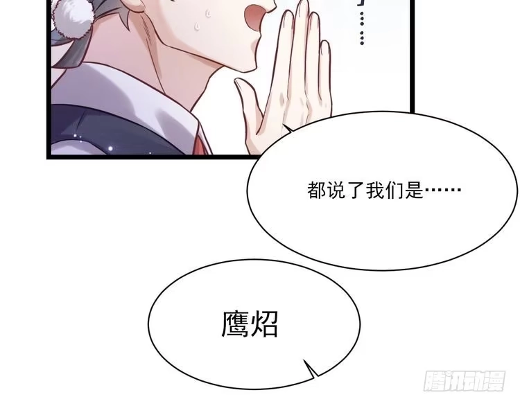 《致命吸引》第10话 对抗 第29页