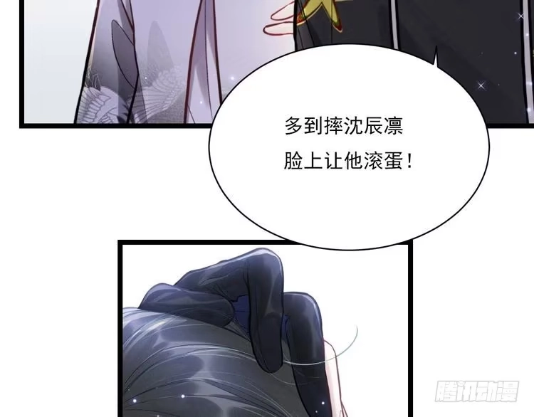 《致命吸引》第10话 对抗 第73页