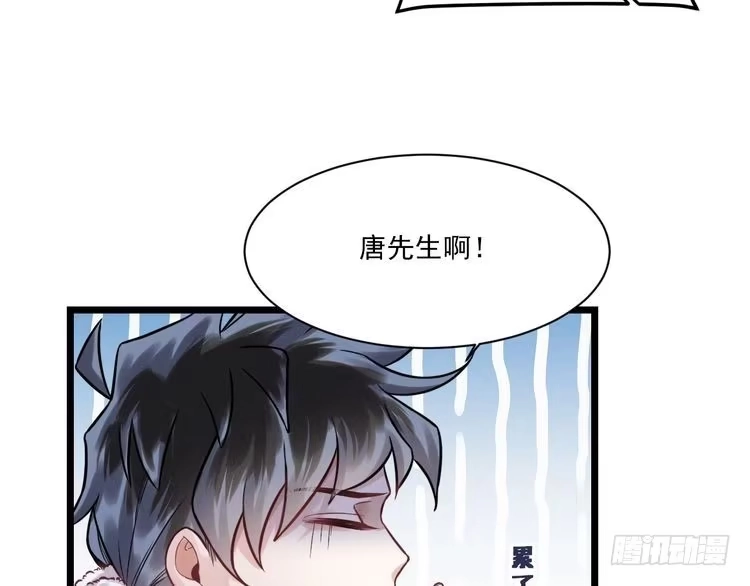 《致命吸引》第10话 对抗 第28页