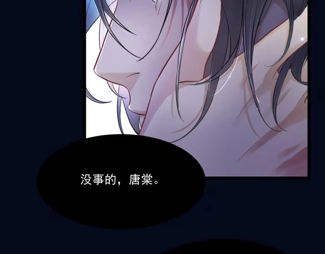 《致命吸引》第10话 对抗 第53页