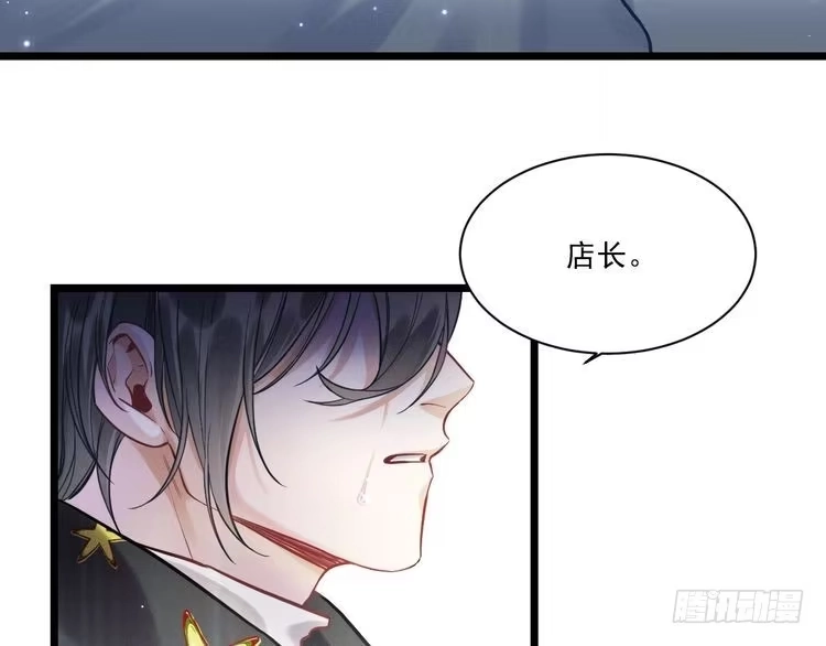 《致命吸引》第10话 对抗 第69页
