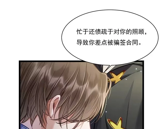 《致命吸引》第10话 对抗 第45页