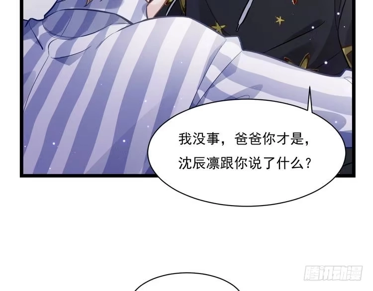 《致命吸引》第10话 对抗 第42页
