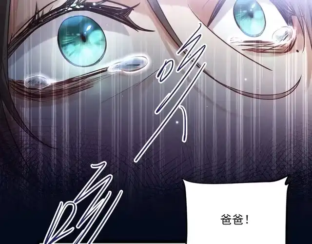 《致命吸引》第10话 对抗 第56页