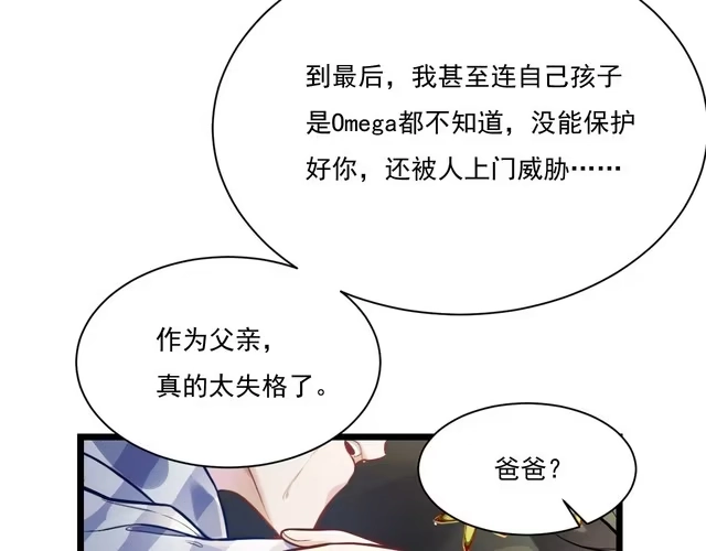 《致命吸引》第10话 对抗 第48页