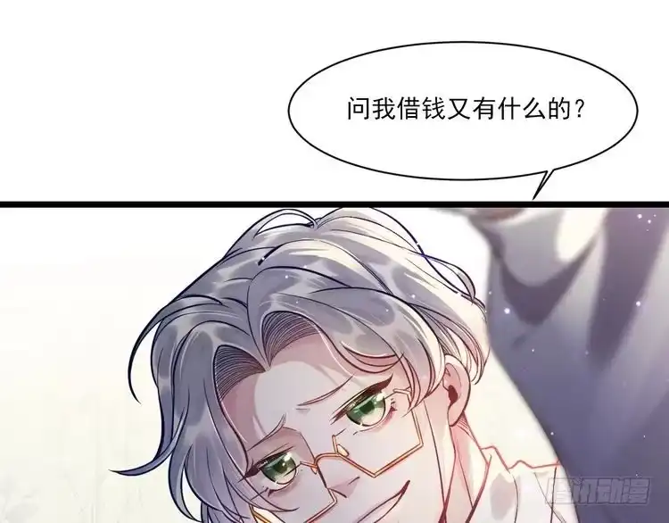 《致命吸引》第10话 对抗 第15页