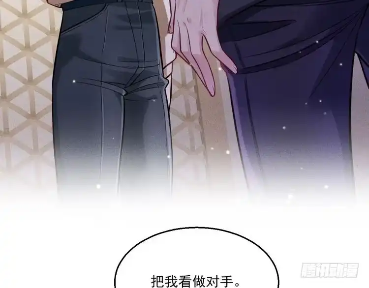 《致命吸引》第11话 晚宴 第90页
