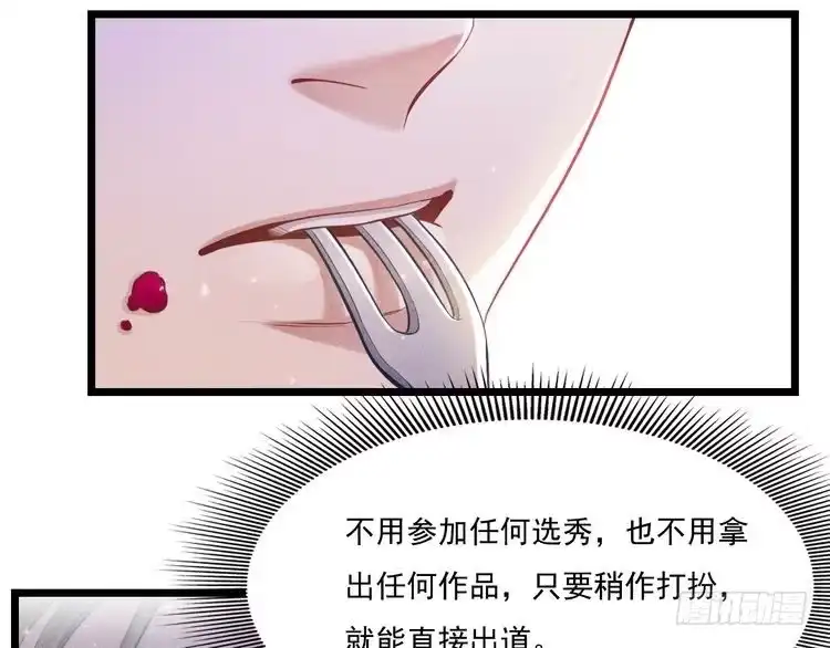 《致命吸引》第11话 晚宴 第28页