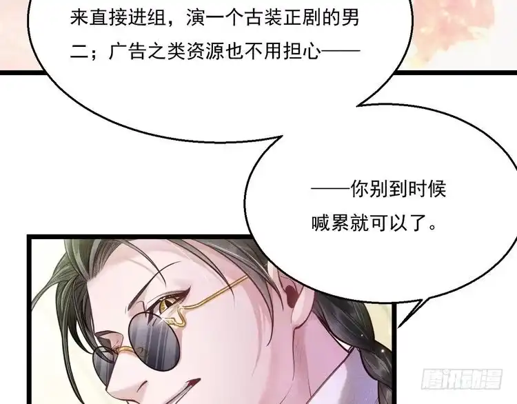 《致命吸引》第11话 晚宴 第17页
