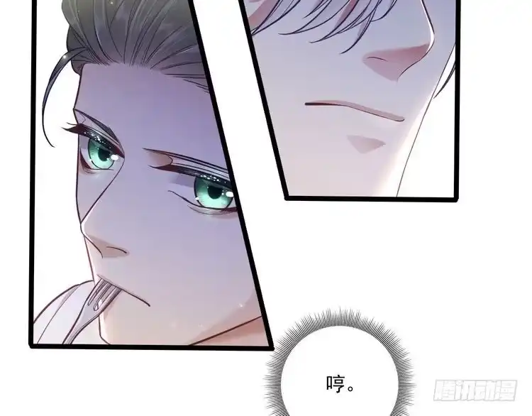《致命吸引》第11话 晚宴 第58页