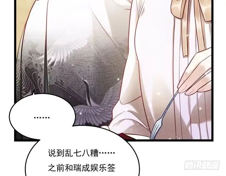 《致命吸引》第11话 晚宴 第33页