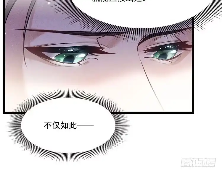 《致命吸引》第11话 晚宴 第29页